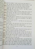 Mull da mass punjabi novel by sohan singh sital panjabi reading book b32 new