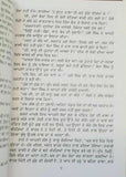 Mull da mass punjabi novel by sohan singh sital panjabi reading book b32 new