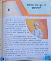 Sikhi sidak de pandhi punjabi sikh stories  kids story book panjabi mk new gift
