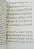 Mull da mass punjabi novel by sohan singh sital panjabi reading book b32 new