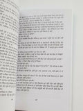 Langh gaye dariya punjabi fiction novel by dalip kaur tiwana panjabi book b5 new