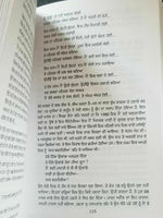 Gafoor see usda nao punjabi fiction novel dalip kaur tiwana panjabi book b3 new