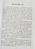 Lal Batti Red Light Punjabi Novel Literature Panjabi Book Baldev Singh B20 New