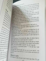 Gafoor see usda nao punjabi fiction novel dalip kaur tiwana panjabi book b3 new