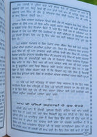 Gurmukh jeewan bhai veer singh ji punjabi book mahan singh gyani literature ma