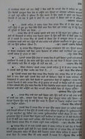 Agg di khed novel by nanak singh punjabi reading literature panjabi new book ma