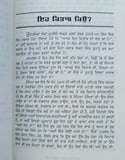 Sahi faisla kimay laiay? how to make correct decisions? punjabi language book ma