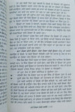 Sahi faisla kimay laiay? how to make correct decisions? punjabi language book ma