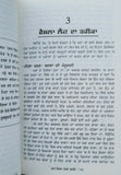 Sahi faisla kimay laiay? how to make correct decisions? punjabi language book ma