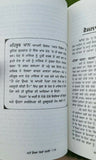 Sahi faisla kimay laiay? how to make correct decisions? punjabi language book ma