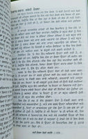 Sahi faisla kimay laiay? how to make correct decisions? punjabi language book ma