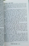 Sahi faisla kimay laiay? how to make correct decisions? punjabi language book ma