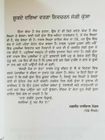 Etti maar payee kurlaane novel shivcharan jaggi kussa punjabi gurmukhi book b46