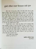 Etti maar payee kurlaane novel shivcharan jaggi kussa punjabi gurmukhi book b46