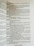 Etti maar payee kurlaane novel shivcharan jaggi kussa punjabi gurmukhi book b46