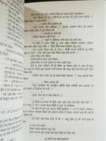 Etti maar payee kurlaane novel shivcharan jaggi kussa punjabi gurmukhi book b46
