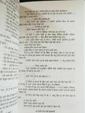 Etti maar payee kurlaane novel shivcharan jaggi kussa punjabi gurmukhi book b46