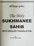 Sikh sukhmani sukhmanee sahib bani english transliteration translation gutka mi