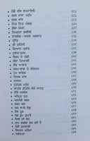 Shabadanjali selection of gurbani sikh book piara singh padam punjabi kaur ma