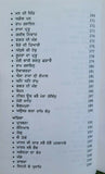 Shabadanjali selection of gurbani sikh book piara singh padam punjabi kaur ma