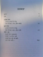 Punjabi bat cheet sharda ram fillouri punjabi reading literature book panjabi ma