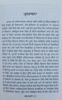 Shabadanjali selection of gurbani sikh book piara singh padam punjabi kaur ma