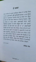 Shabadanjali selection of gurbani sikh book piara singh padam punjabi kaur ma
