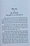 Rajni novel book translated by nanak singh punjabi reading literature panjabi ma