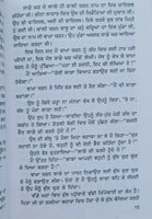 Rajni novel book translated by nanak singh punjabi reading literature panjabi ma