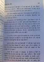 Punjabi bat cheet sharda ram fillouri punjabi reading literature book panjabi ma