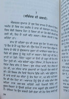 Rajni novel book translated by nanak singh punjabi reading literature panjabi ma