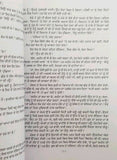 Kothay kharak singh novel ram saroop ankhi novel punjabi reading panjabi book b8