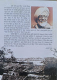 Kothay kharak singh novel ram saroop ankhi novel punjabi reading panjabi book b8