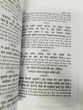 Anurag sagar book in hindi - satguru kabir ji & diciples dohay with explanation
