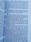 Beizatt shamed by sarbjit kaur athwal jeff hudson in punjabi reading book mb