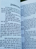 Beizatt shamed by sarbjit kaur athwal jeff hudson in punjabi reading book mb