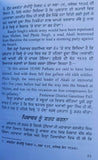Akali phoola singh sikh book baba prem singh hoti mardaan punjabi gurmukhi mc