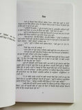 Marhi da deeva punjabi novel gurdial singh panjabi literature book new b34 gift