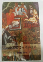 Assi nanak de kee lagday haan jaswant zafar punjabi book jafar panjabi a21 new