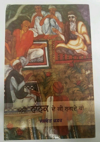 Assi nanak de kee lagday haan jaswant zafar punjabi book jafar panjabi a21 new