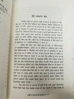 Assi nanak de kee lagday haan jaswant zafar punjabi book jafar panjabi a21 new