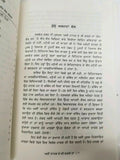 Assi nanak de kee lagday haan jaswant zafar punjabi book jafar panjabi a21 new