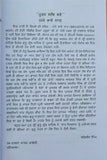 Pooran Sach Bharey Manno Bhawein Na by Satbir Singh Punjabi Sikh book B57A New