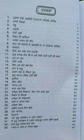 Pooran Sach Bharey Manno Bhawein Na by Satbir Singh Punjabi Sikh book B57A New