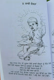 Pooran Sach Bharey Manno Bhawein Na by Satbir Singh Punjabi Sikh book B57A New