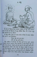 Pooran Sach Bharey Manno Bhawein Na by Satbir Singh Punjabi Sikh book B57A New