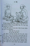 Pooran Sach Bharey Manno Bhawein Na by Satbir Singh Punjabi Sikh book B57A New