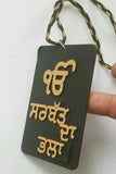 Punjabi sikh wooden sarbat da bhala singh kaur pendant car mirror hanger aaa4