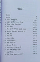 Gurpurab gathavan by giani jaswant singh parwana punjabi literature sikh book b9