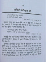 Gurpurab gathavan by giani jaswant singh parwana punjabi literature sikh book b9